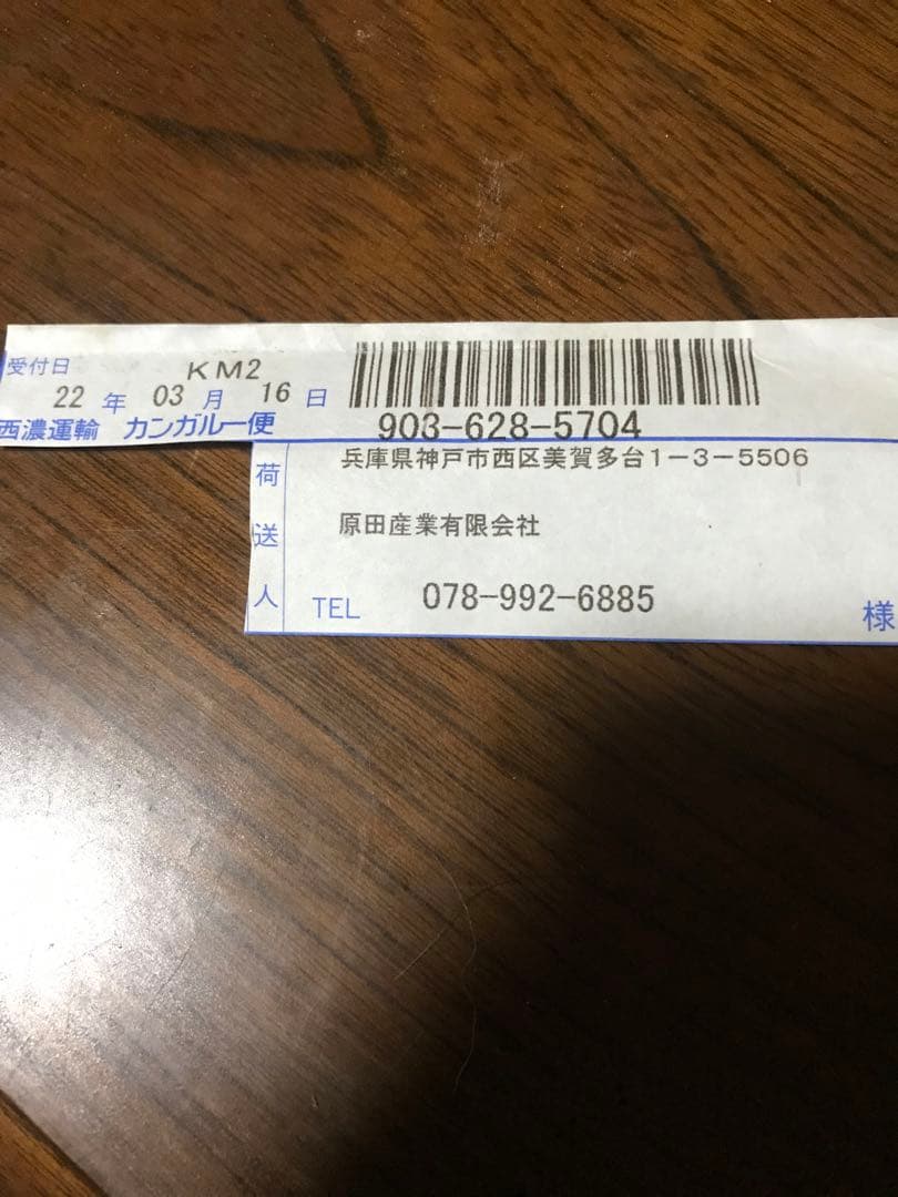 湯沸かし太郎　伊藤。