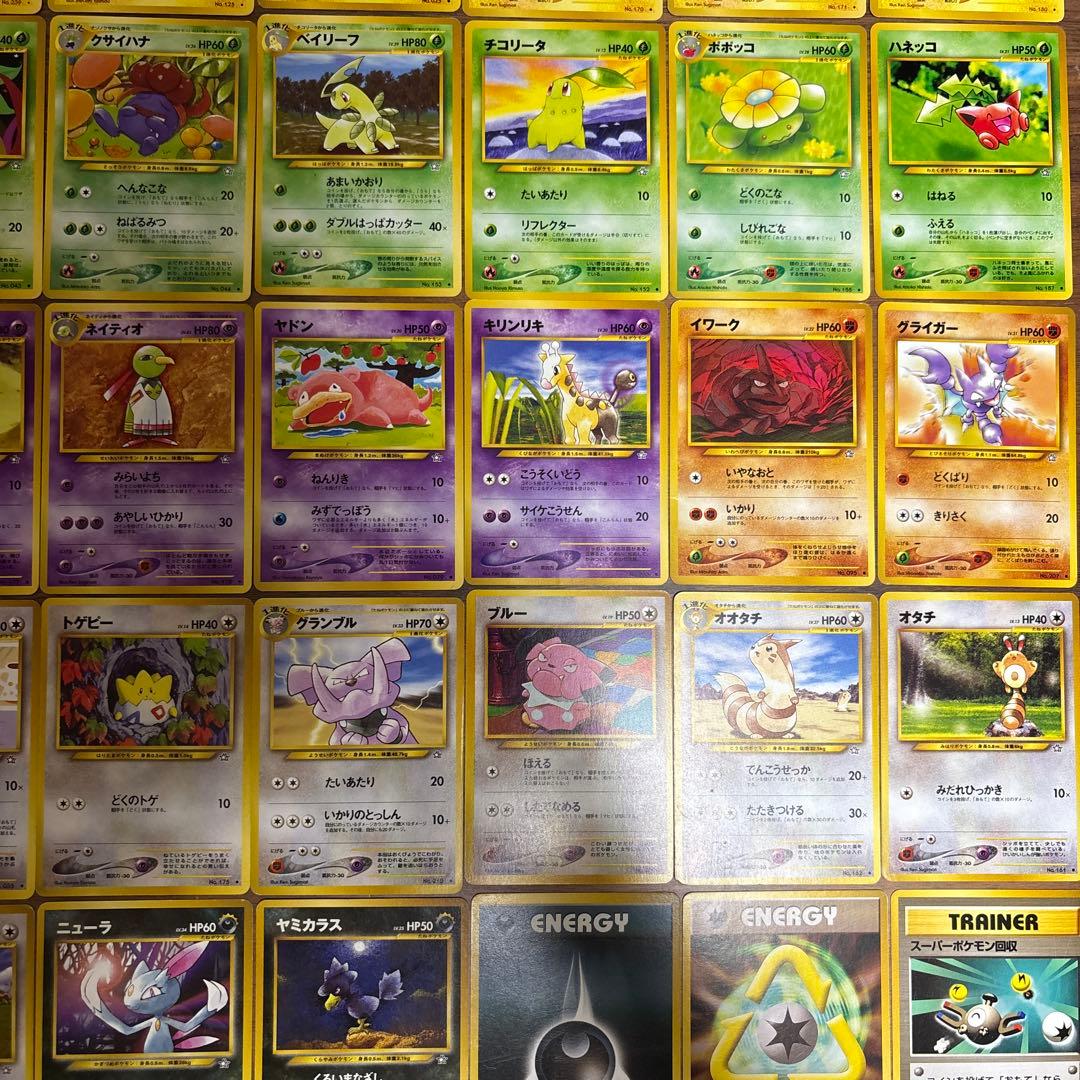 【匿名配送】旧裏　金、銀、新世界へ　80枚　ノーマル　コンプリート