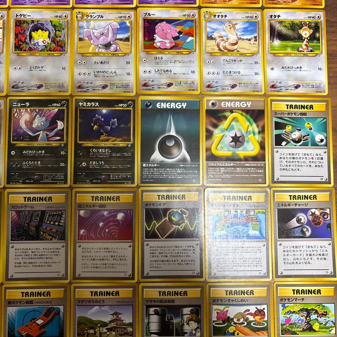 【匿名配送】旧裏　金、銀、新世界へ　80枚　ノーマル　コンプリート