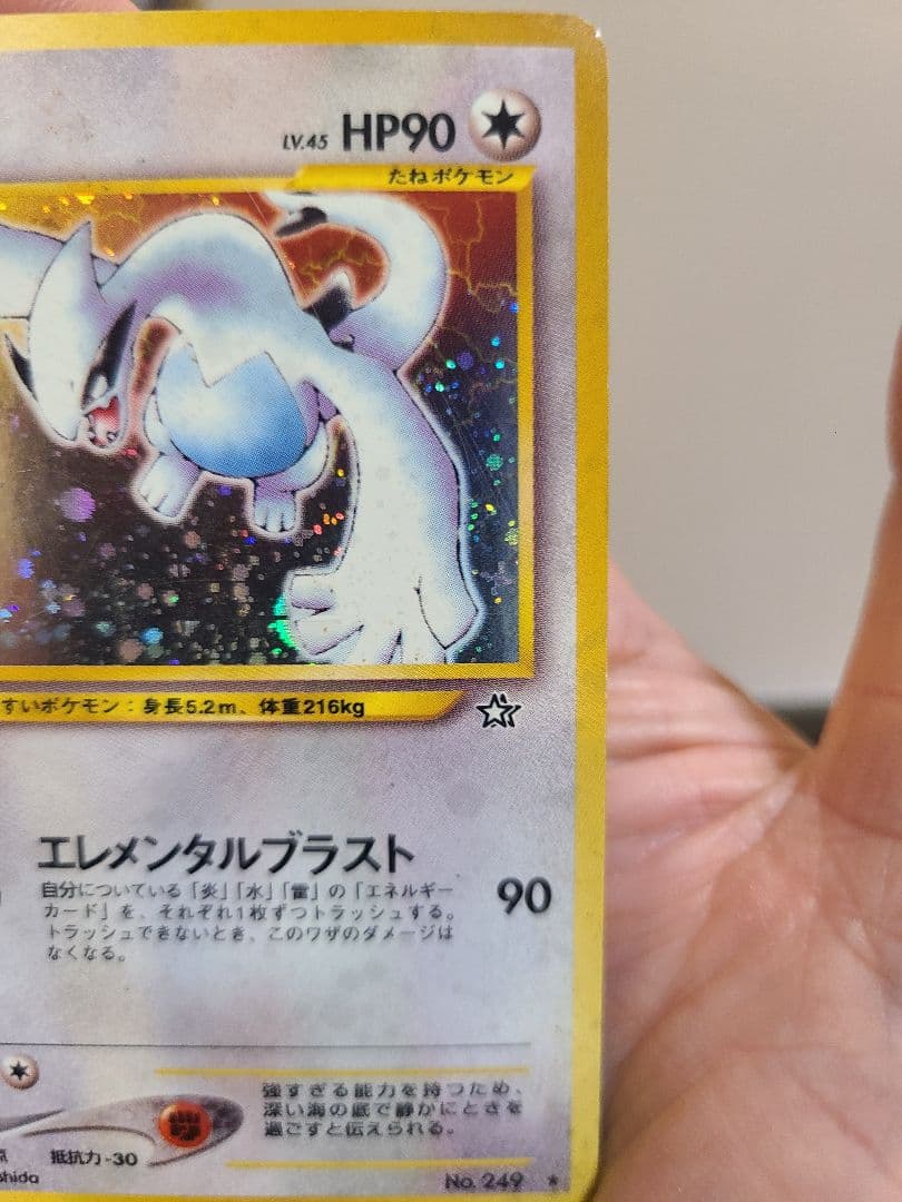 サ*見様 ■鬼熱なのか？■　新年2026年に10260円スタート!! ルギア ２