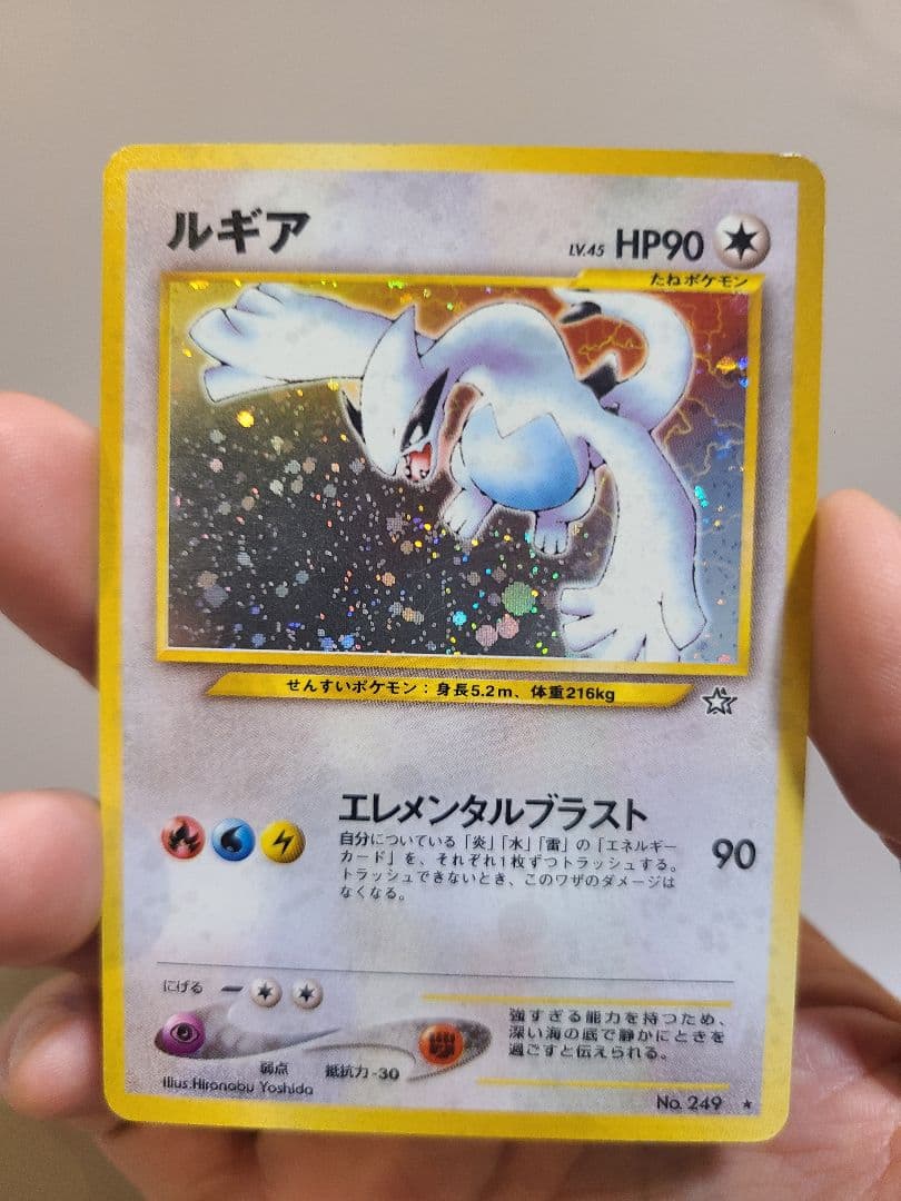 サ*見様 ■鬼熱なのか？■　新年2026年に10260円スタート!! ルギア ２