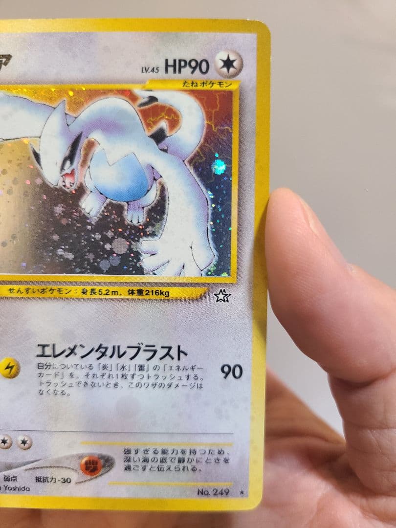 サ*見様 ■鬼熱なのか？■　新年2026年に10260円スタート!! ルギア ２