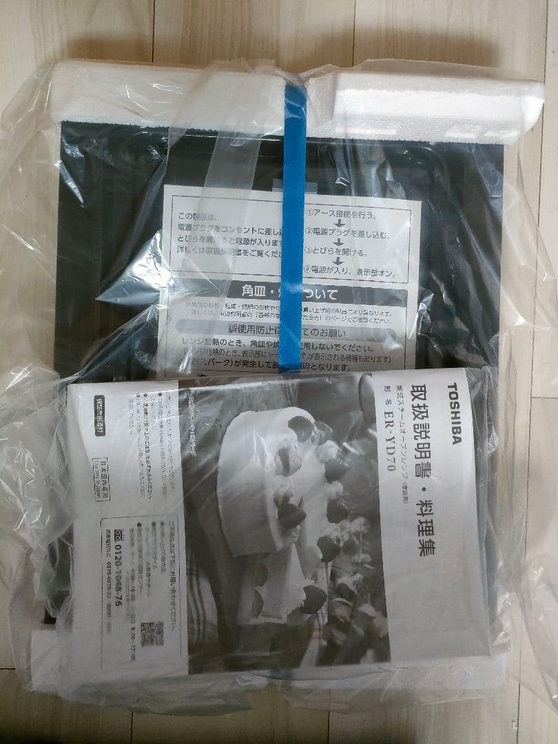 ◇送料込 2024年製TOSHIBA石窯ドームオーブンレンジ ER-YD70