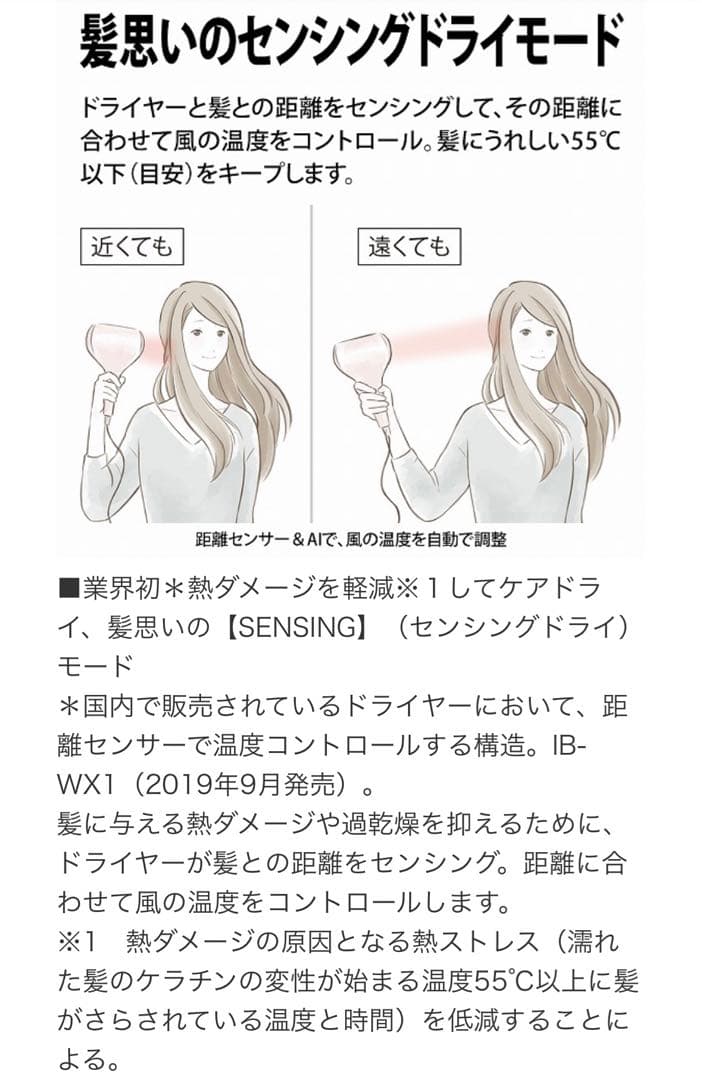 美品　シャープ即乾ドライヤー　プラズマクラスター　2月購入　専用壁掛けホルダー付