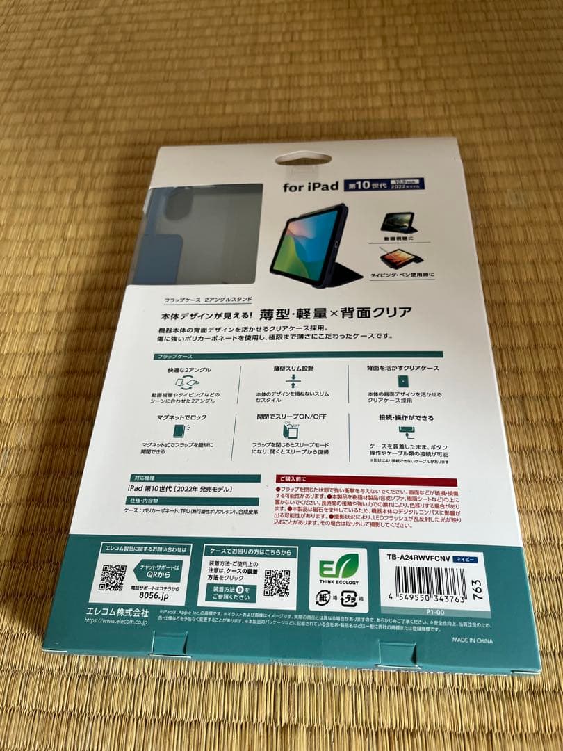 値下げ iPad 10世代 Wi-Fi カバー フィルムセット