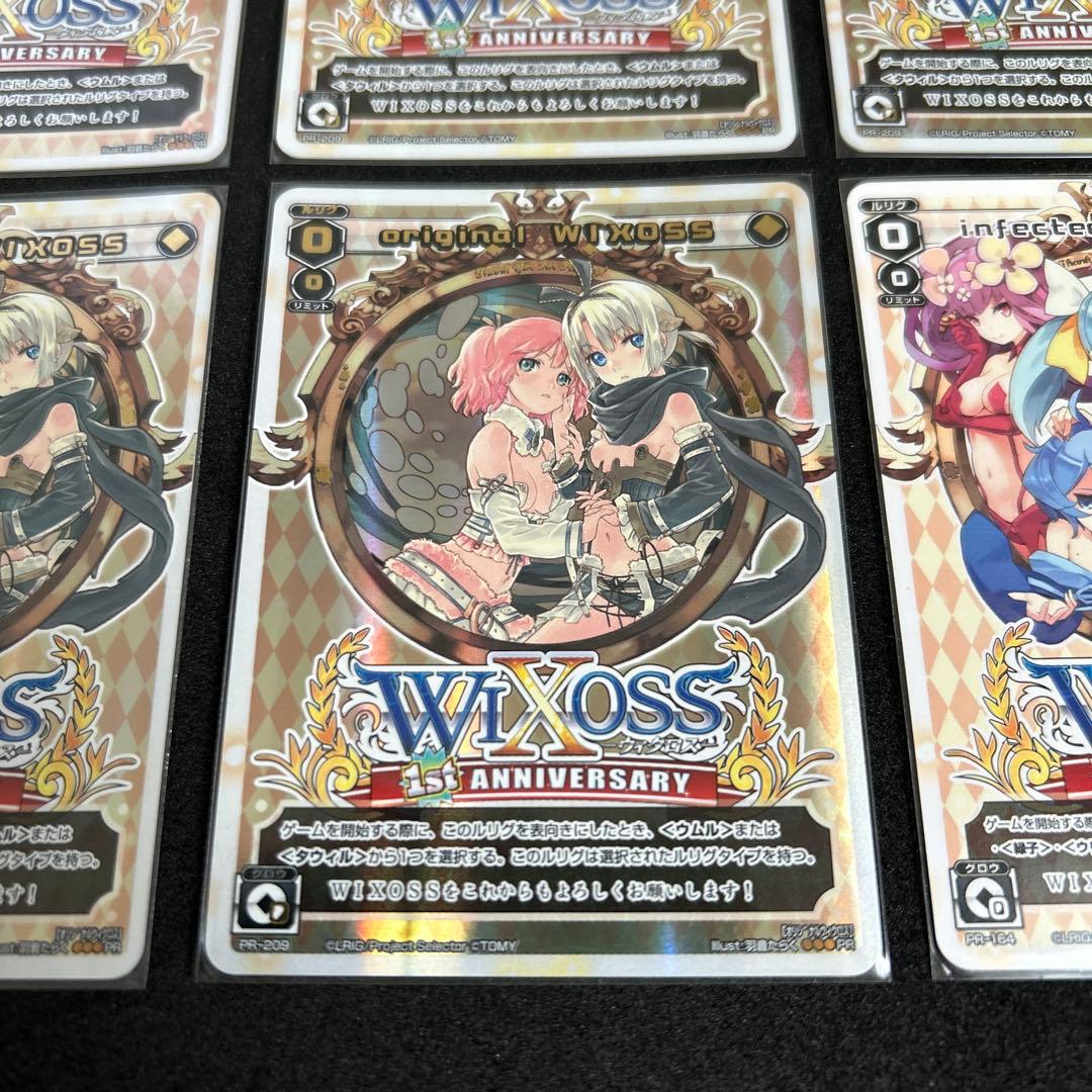 【wixoss】original・infected 6枚セット【PRカード】