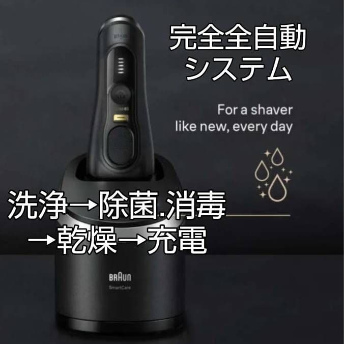 ブラウン最高シリーズ9 9280cc 風呂場剃り 元箱入り 新品未使用‼️