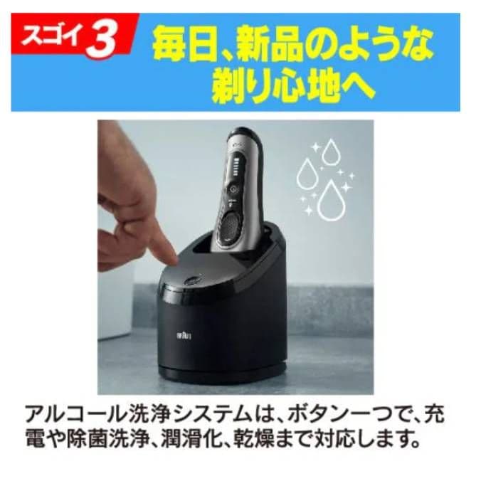 ブラウン最高シリーズ9 9280cc 風呂場剃り 元箱入り 新品未使用‼️