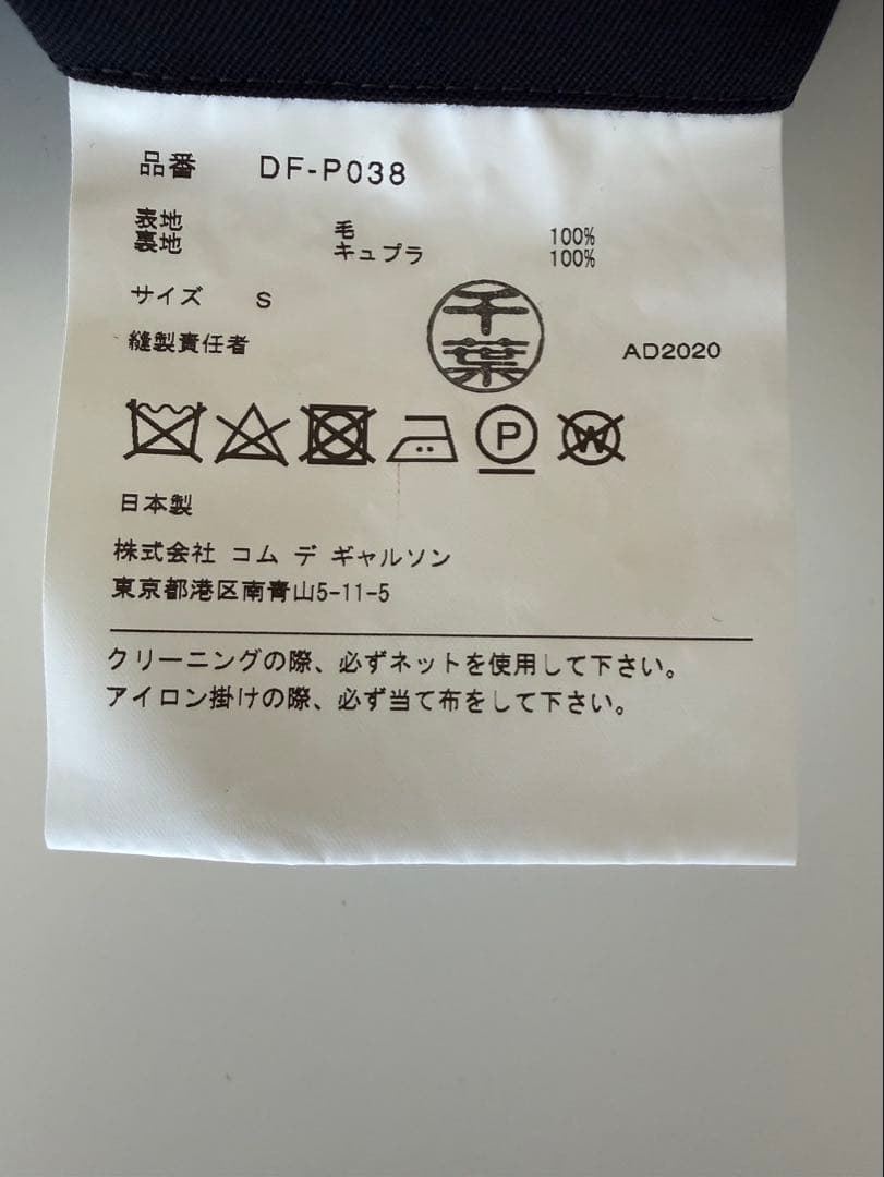 COMME des GARCONS Homme Duex、ウールパンツ