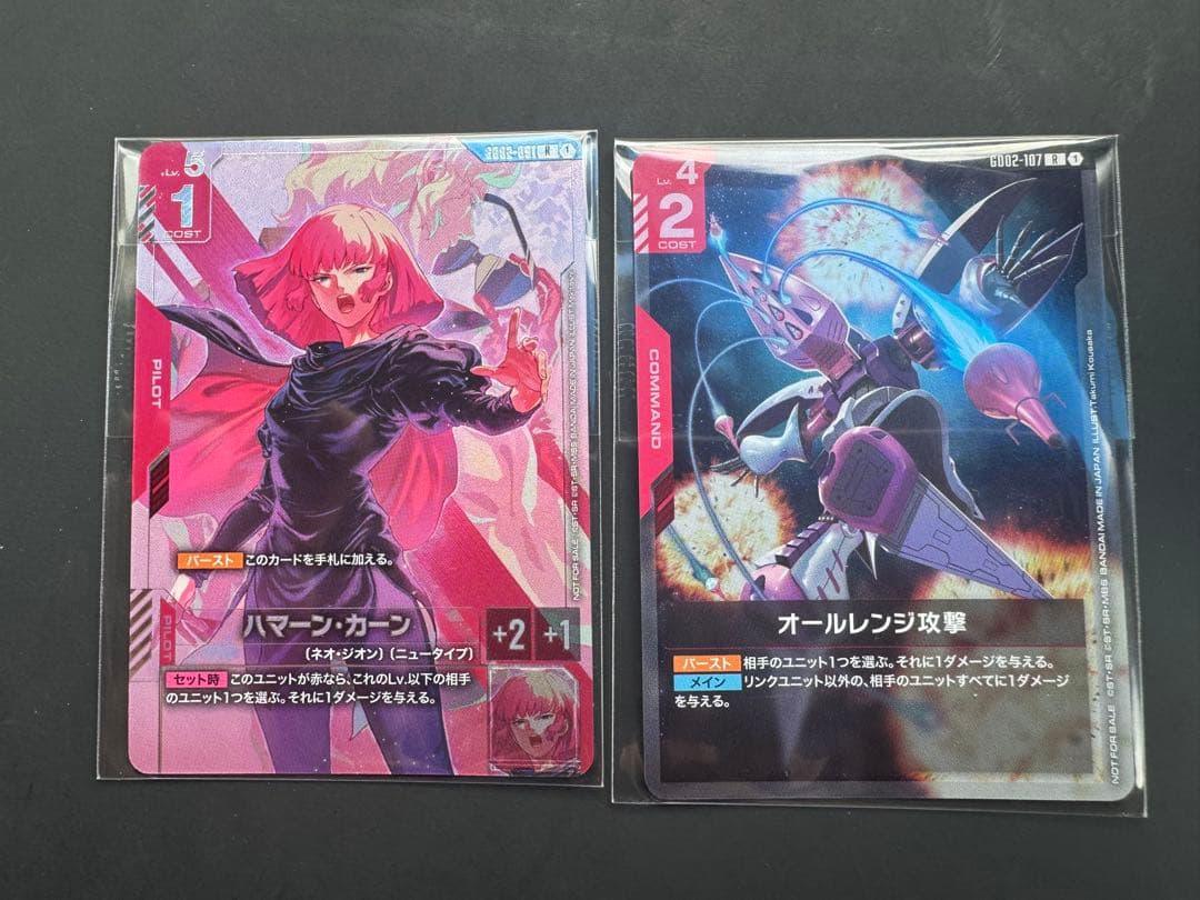 ガンダムカード ハマーン・カーン オールレンジ攻撃プロモ パラレル