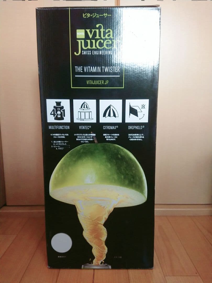 多機能ジューサー ビタ・ジューサ