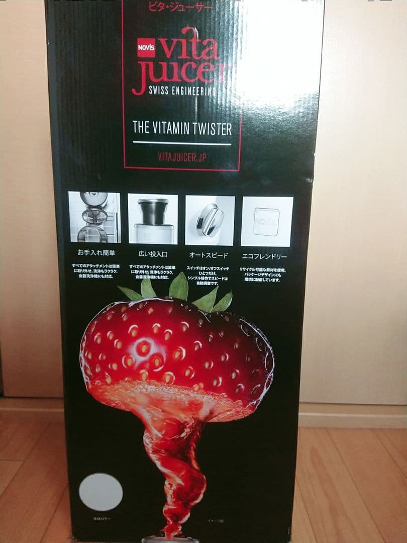 多機能ジューサー ビタ・ジューサ