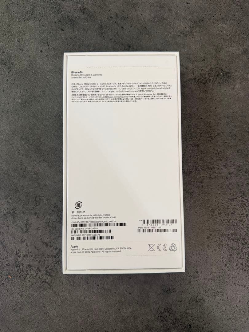 iPhone14 256GB バッテリー残量85% ブラック