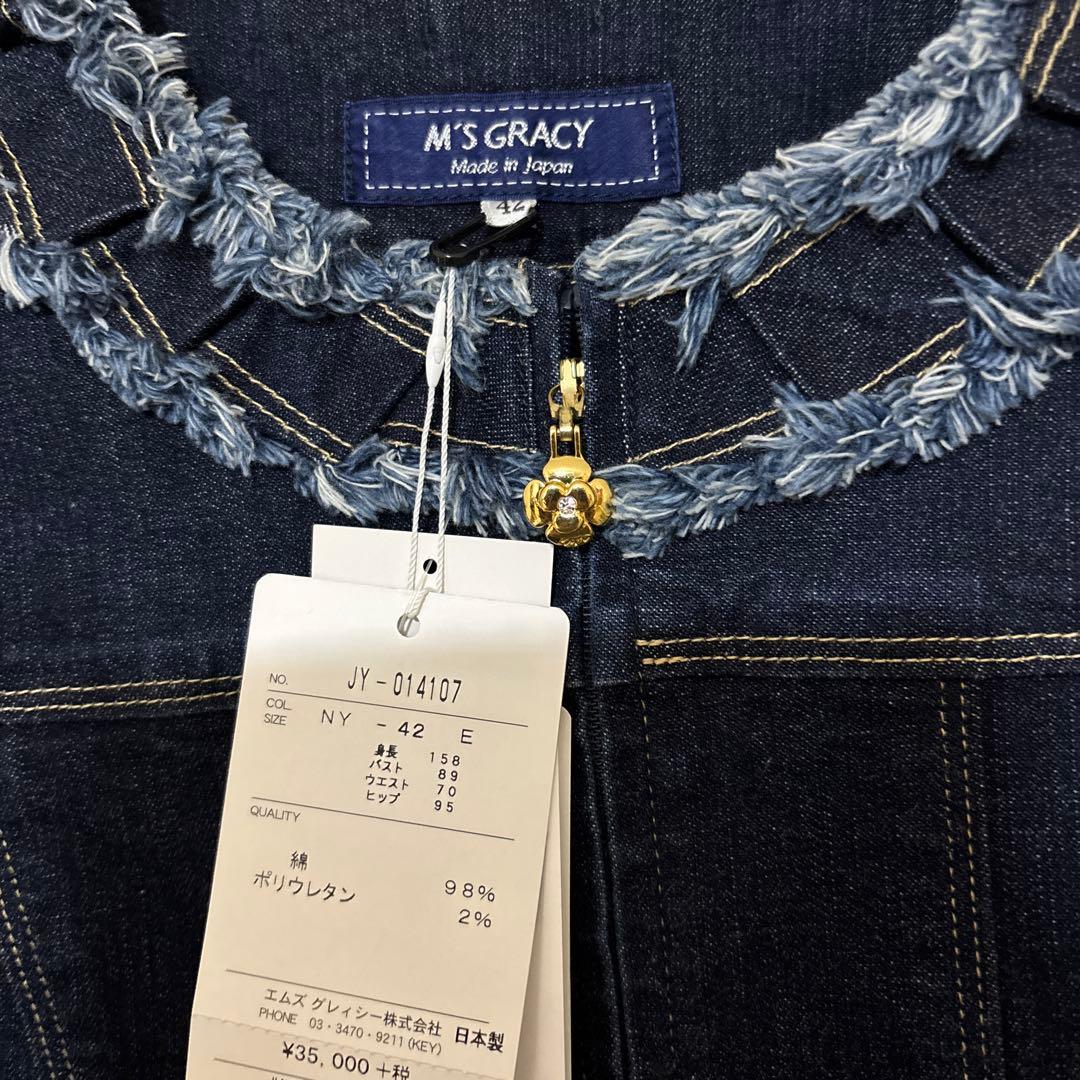 新品M'S GRACY フリンジデニム ジャケット 42 エムズグレィシィー