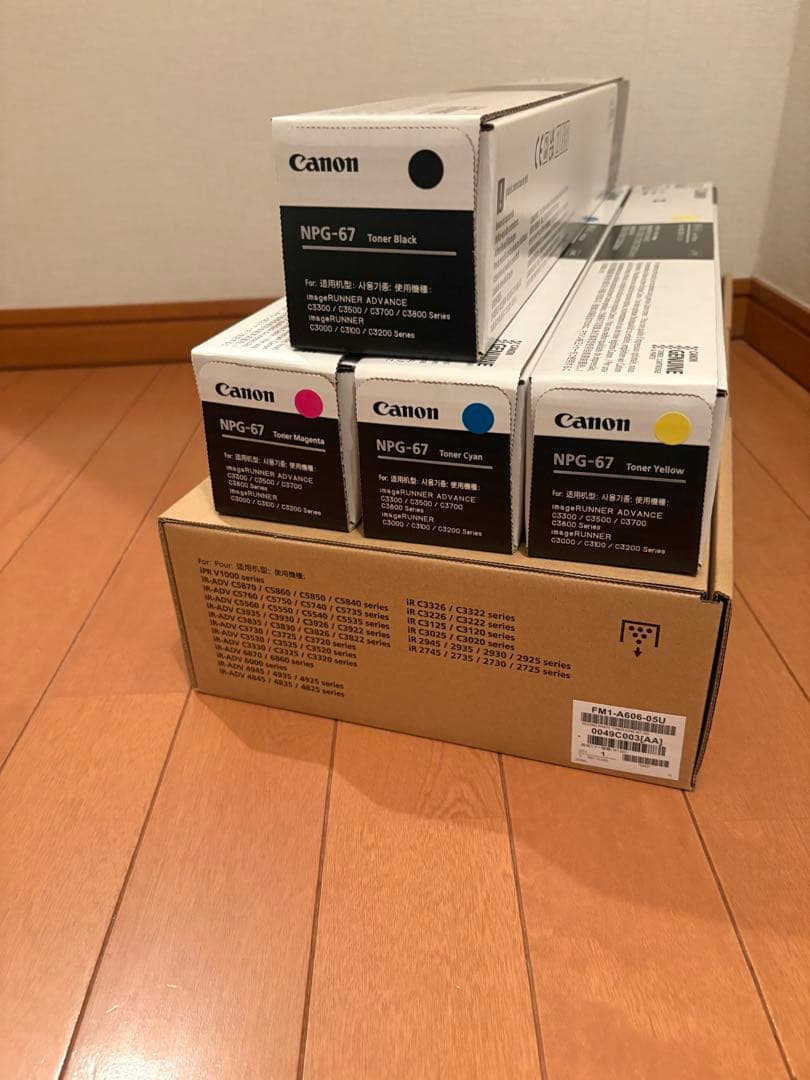 キヤノン NPG-67/NPG-67 トナー 4色廃トナーBOXセット純正品