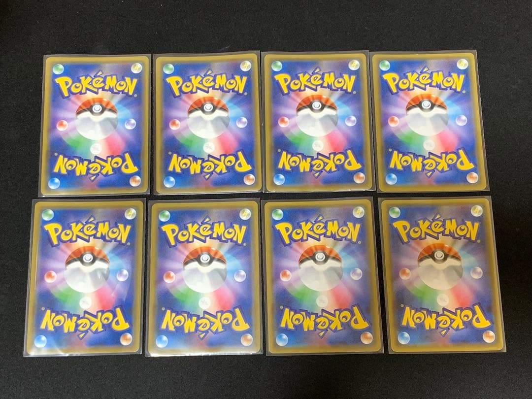 ポケカ　ハイパーボール　ネストボール　TR 8枚セット