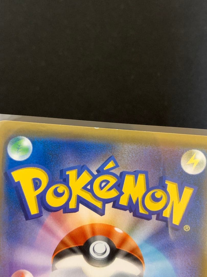 ポケカ　ハイパーボール　ネストボール　TR 8枚セット