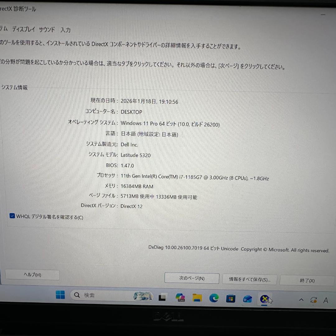 Windowsノート本体 Latitude 5320-i7th11/16GB/512GB