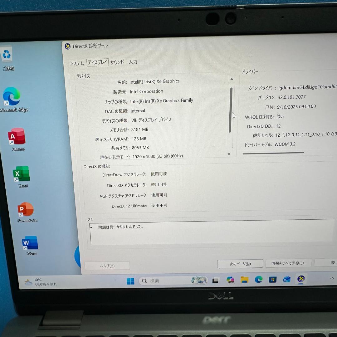 Windowsノート本体 Latitude 5320-i7th11/16GB/512GB