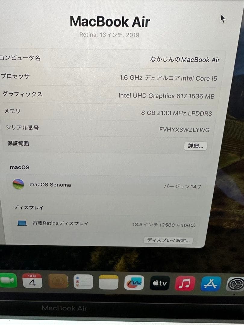 MacBook Air (Retina, 13インチ, 2019)