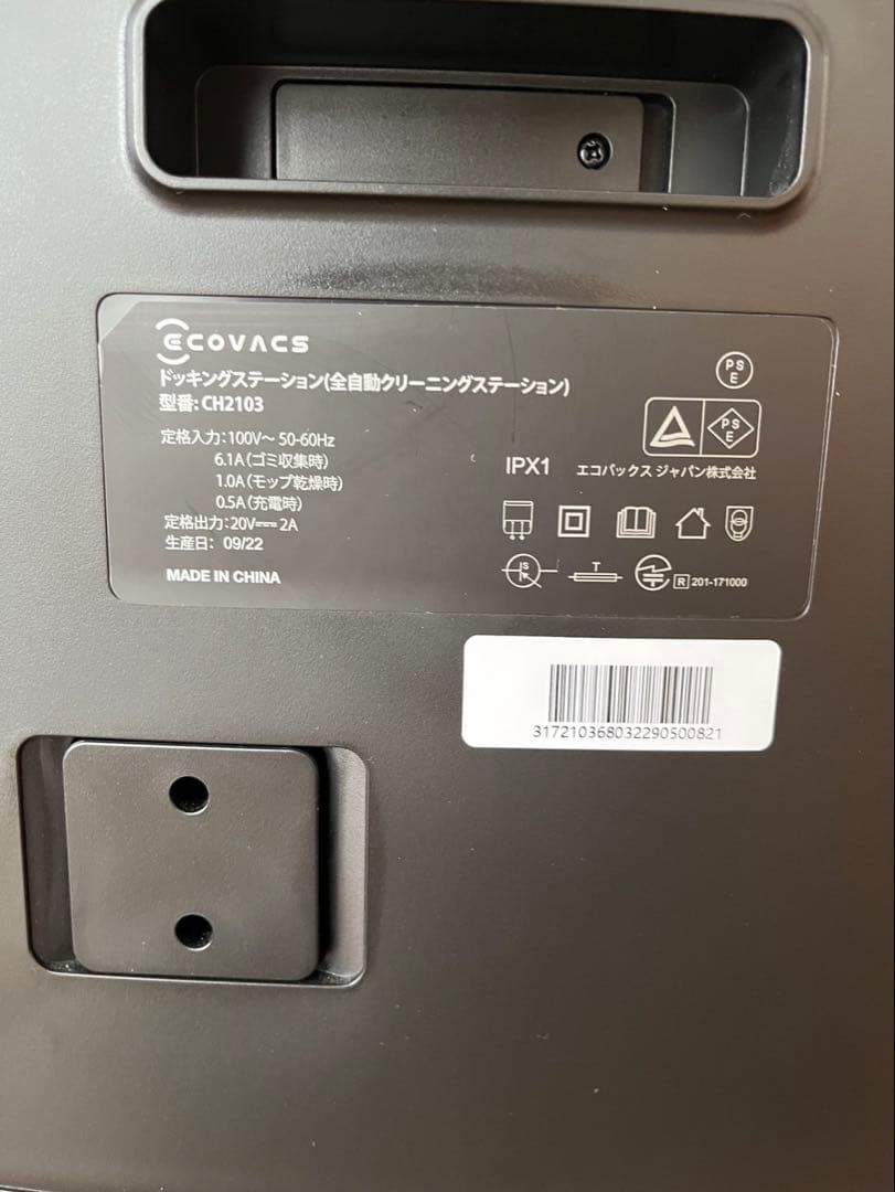 2022製ECOVACS DEEBOT X1 OMNIロボット掃除機