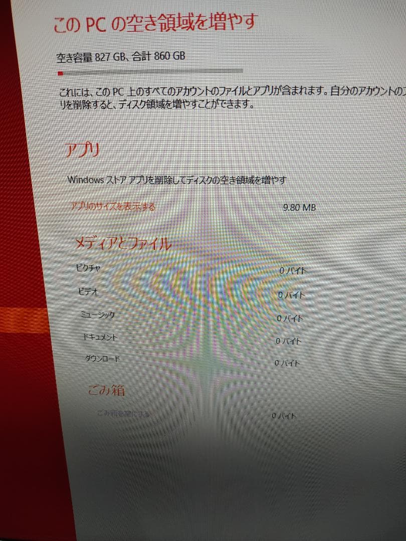 dynabook D51/32MWS ディスプレイ一体型PC
