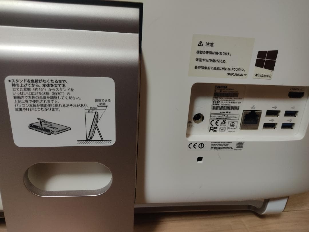 dynabook D51/32MWS ディスプレイ一体型PC