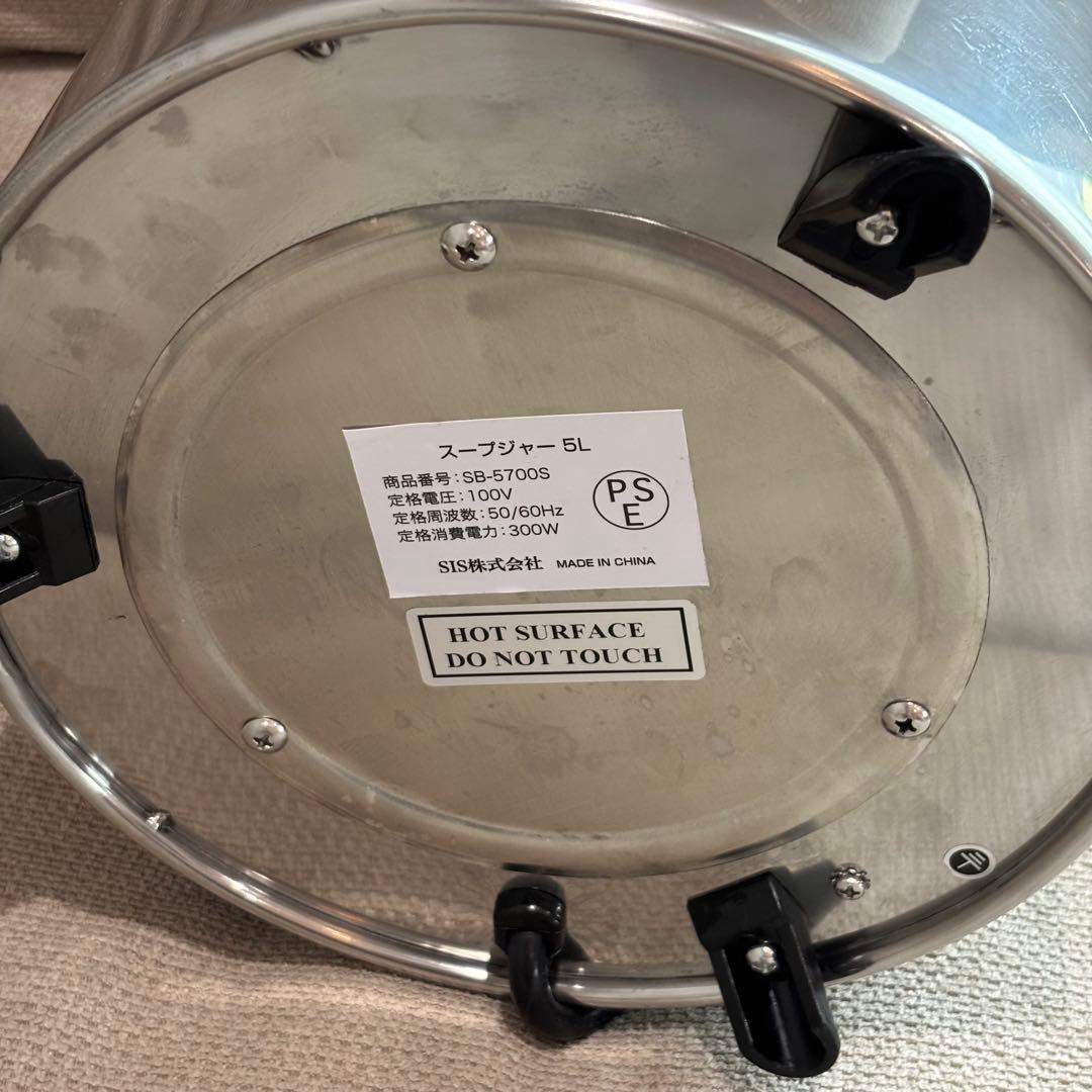 業務用 スープジャー SB-5700S SIS株式会社 5L