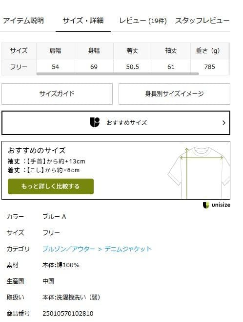 レッド カード DENIM JACKET L'Appartement別注　完売品