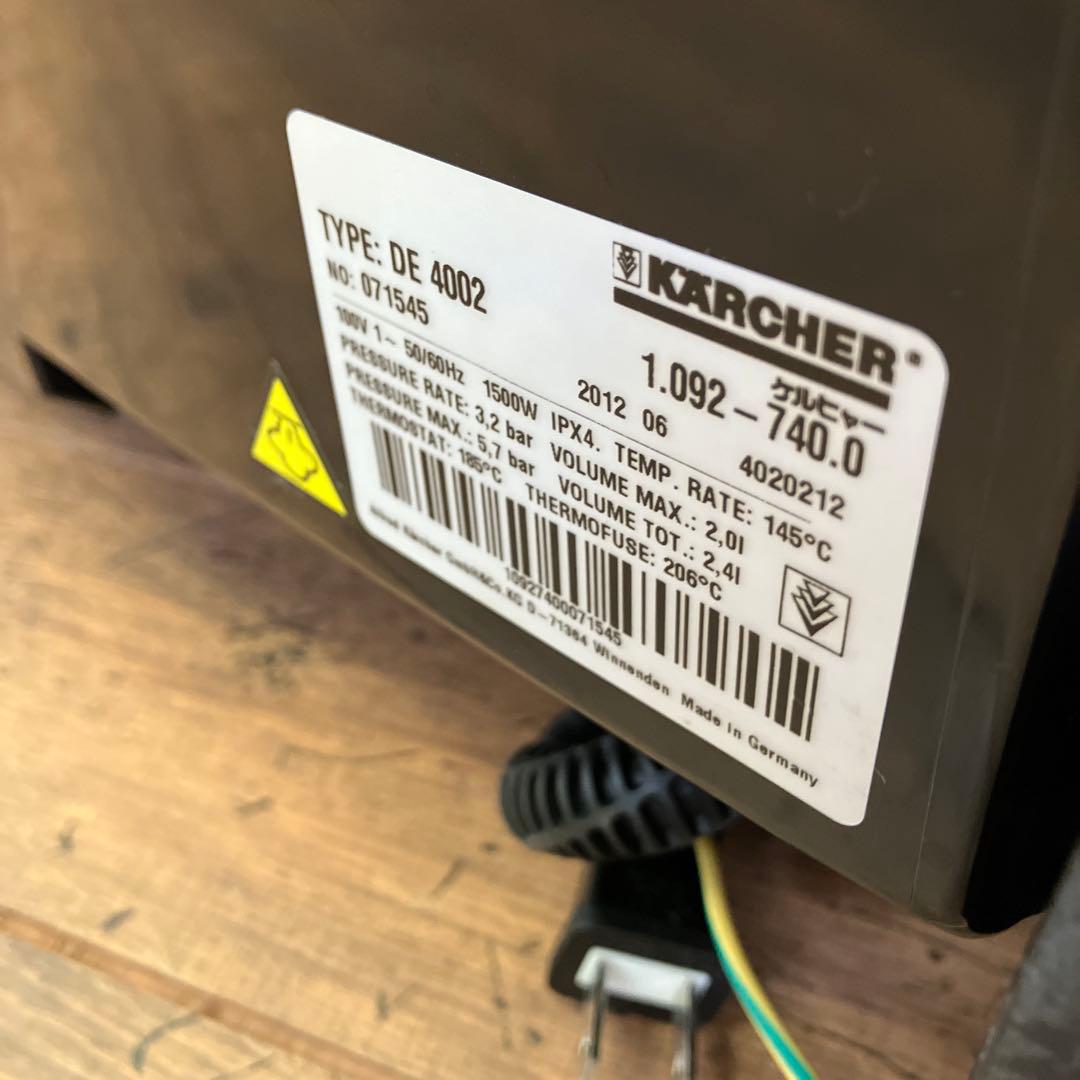 ケルヒャー プロフェッショナル DE4002 スチームクリーナー KARCHER