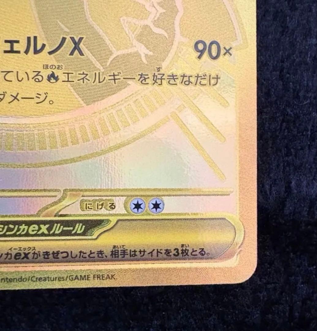 メガリザードンxex MUR