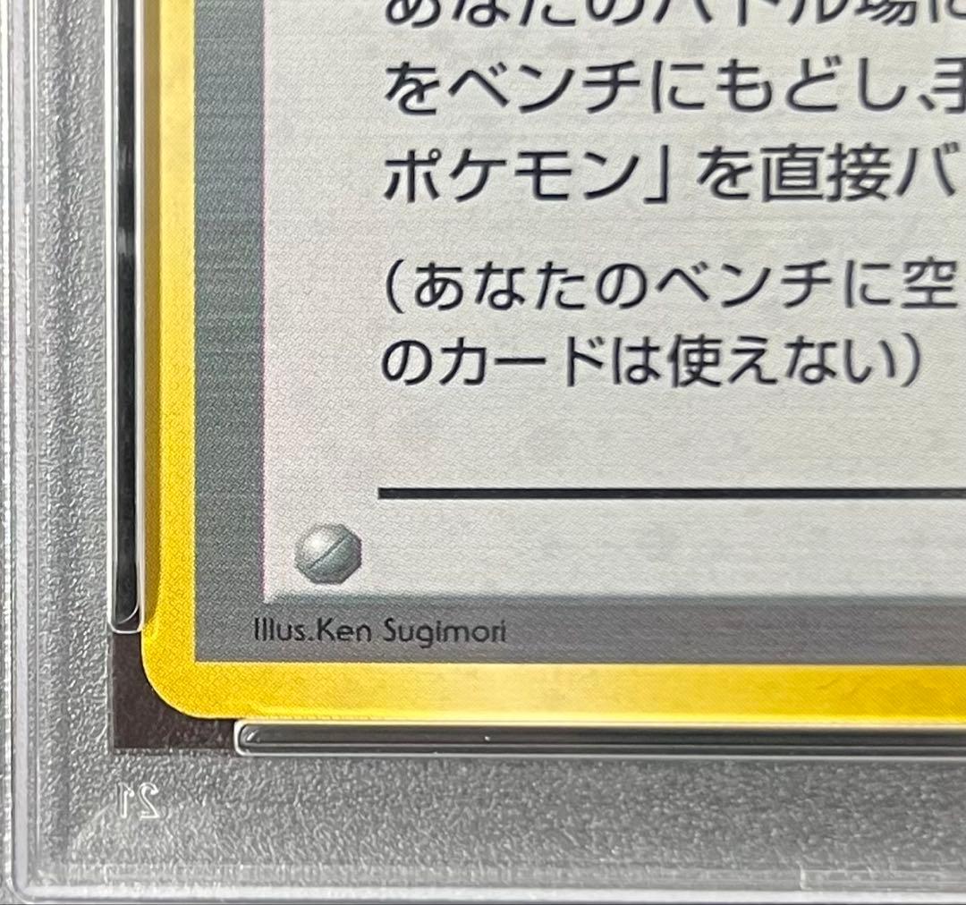 マチス ポケモンジム第2弾 クチバシティジム マチス 旧裏