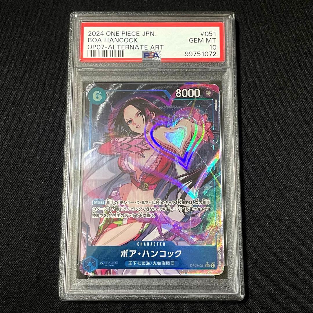 【PSA10】ボア・ハンコック SR パラレル OP07-051