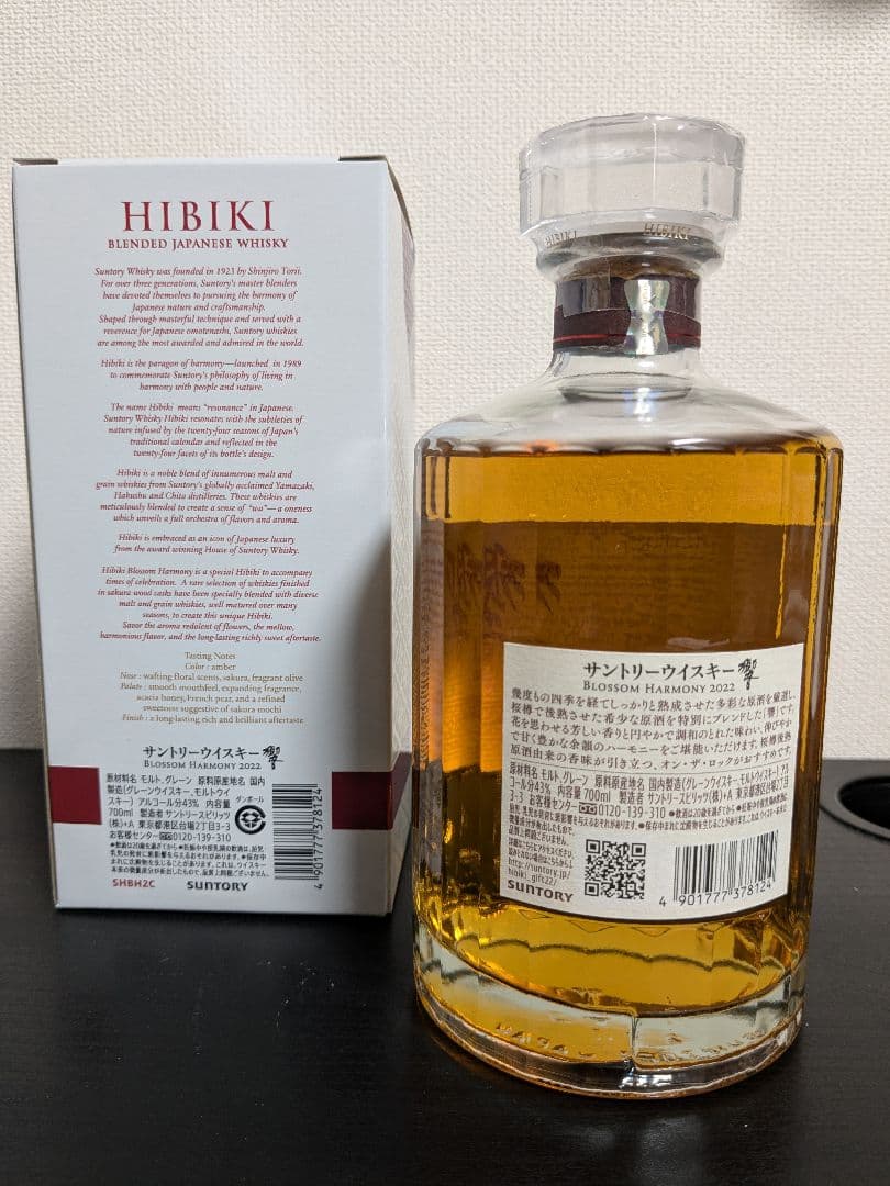 響 BLOSSOM HARMONY BOTTLED IN 2022