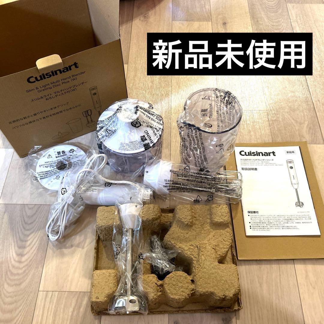 Cuisinart スリム＆ライト マルチハンドブレンダー