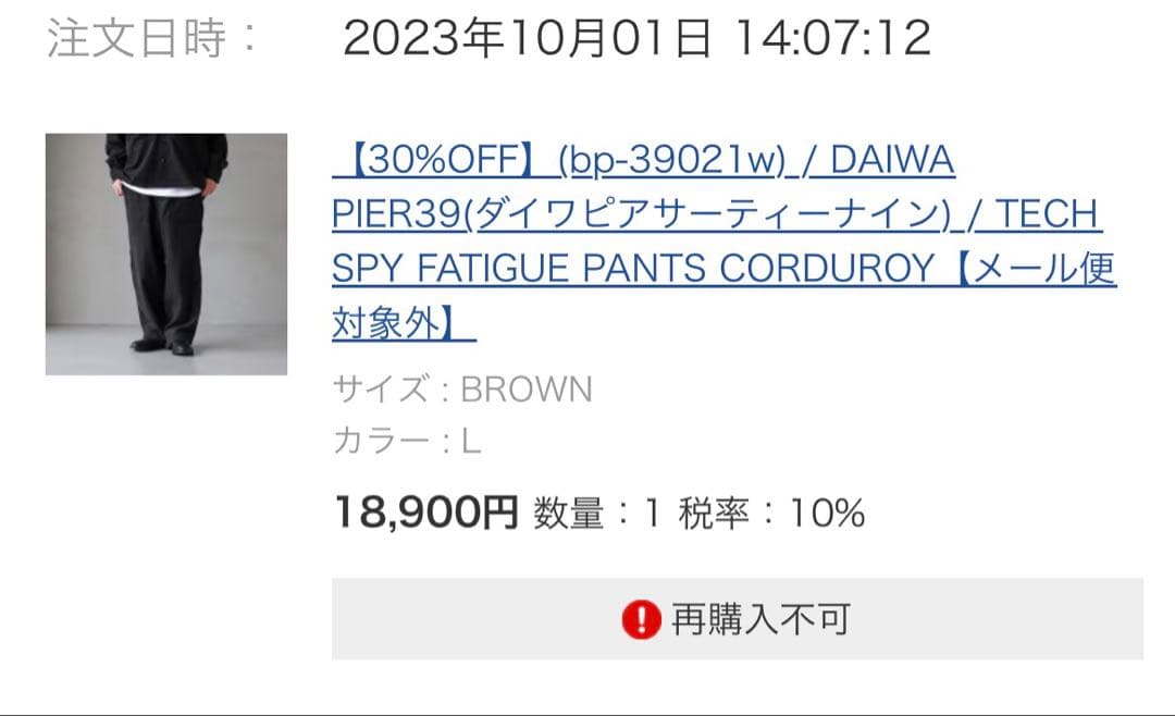 パンツ daiwa pier39 TECH SPY FATIGUE PANTS