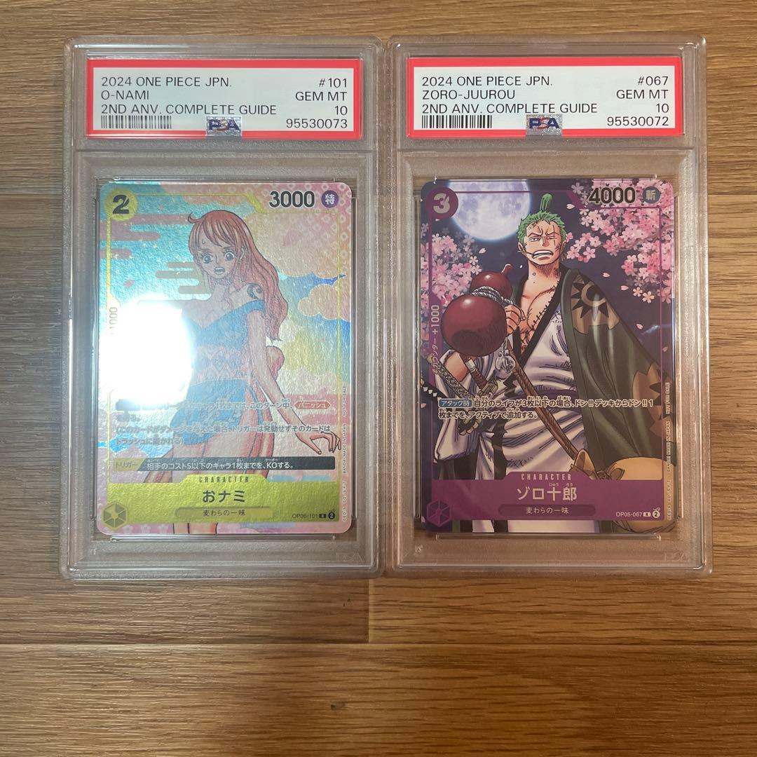 【PSA10連番】ワンピースカードゲーム プロモ おナミ ゾロ十郎　2枚セット