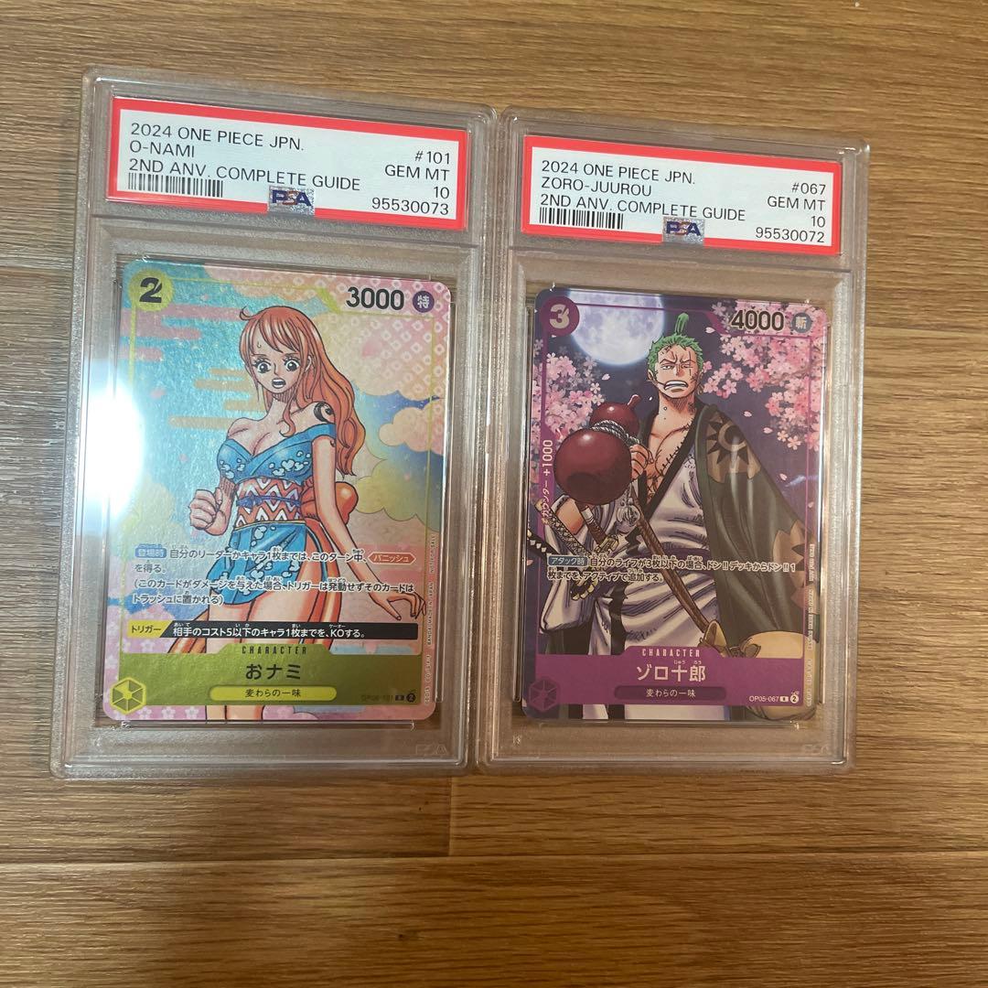【PSA10連番】ワンピースカードゲーム プロモ おナミ ゾロ十郎　2枚セット