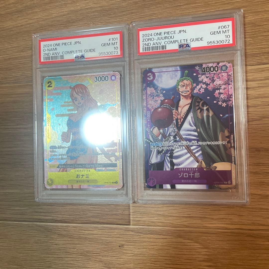 【PSA10連番】ワンピースカードゲーム プロモ おナミ ゾロ十郎　2枚セット
