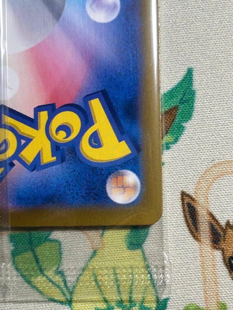 [新品未開封]トウホクのピカチュウ sv-p 260 ヒロシマ　psa10