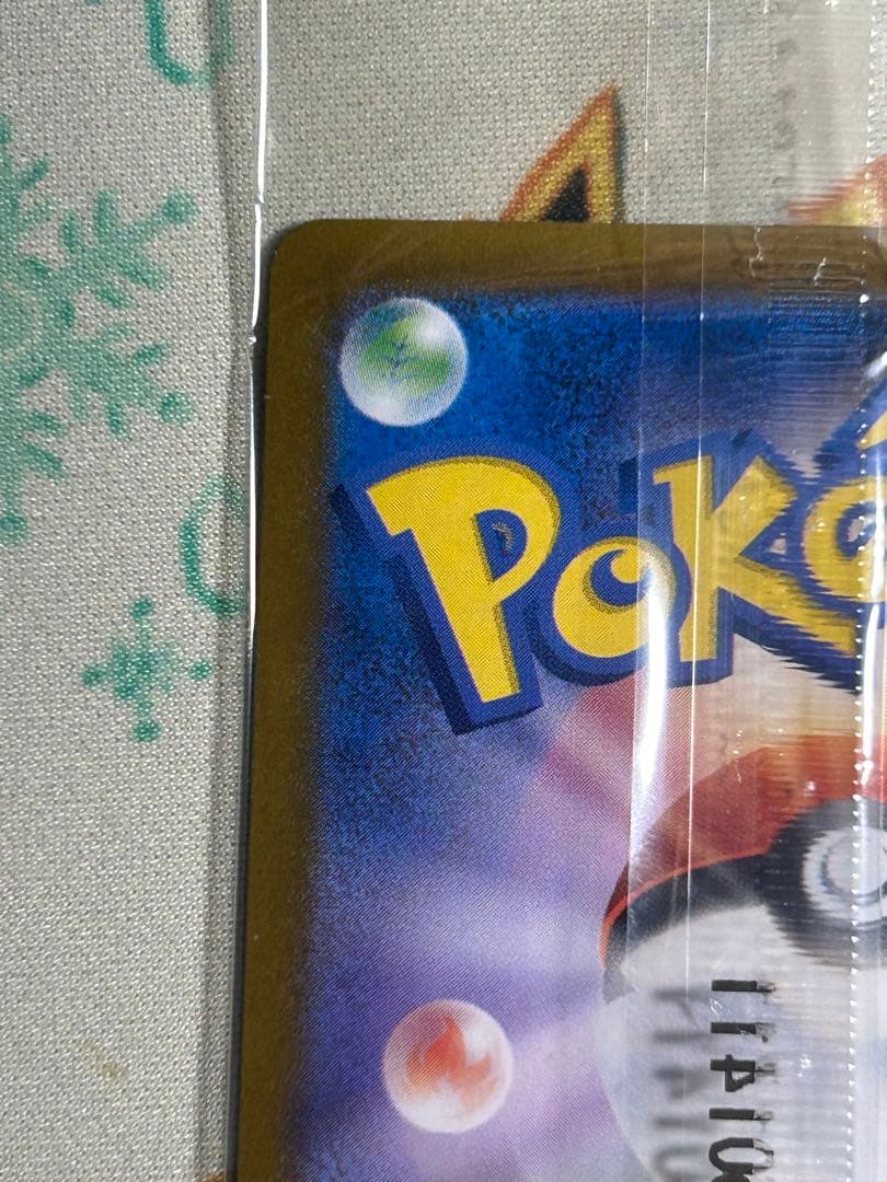 [新品未開封]トウホクのピカチュウ sv-p 260 ヒロシマ　psa10