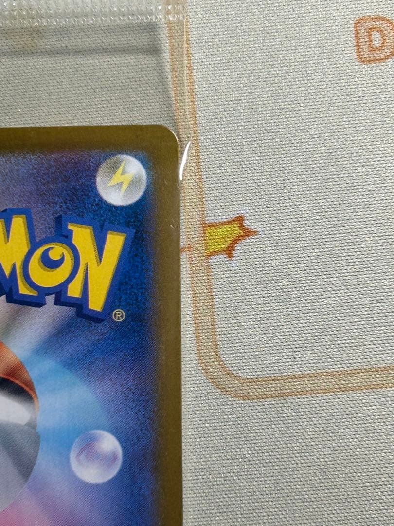 [新品未開封]トウホクのピカチュウ sv-p 260 ヒロシマ　psa10