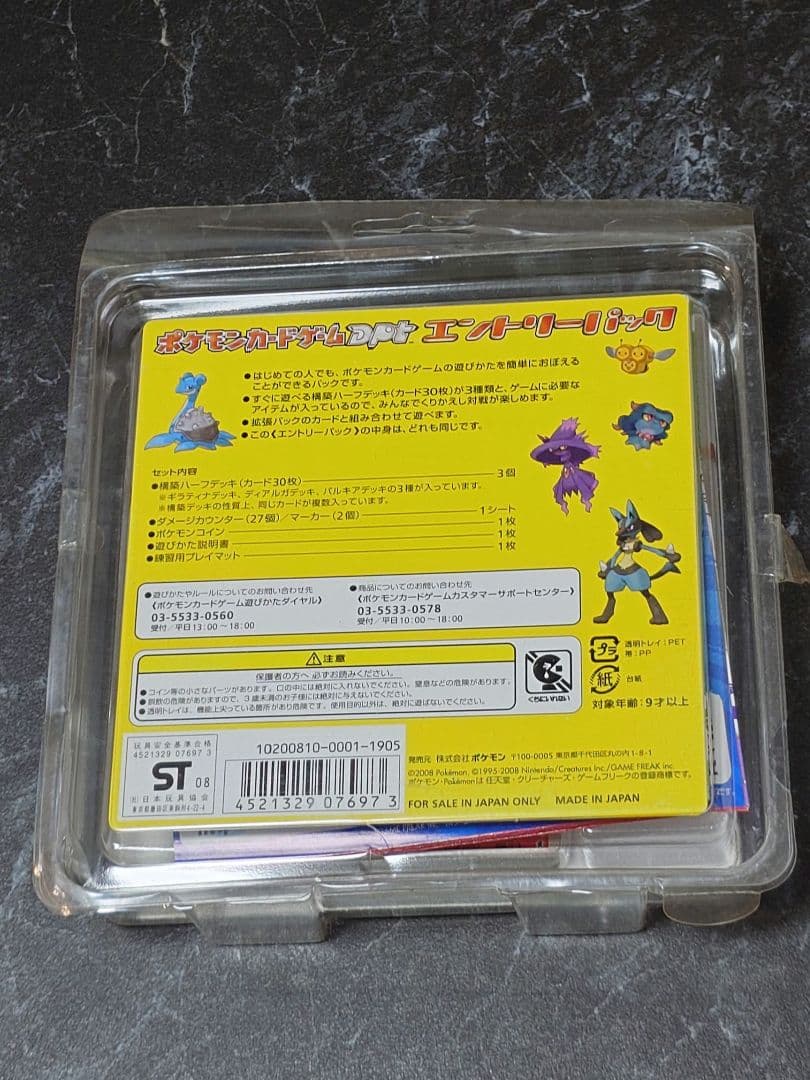 ポケモンカード　エントリーパック