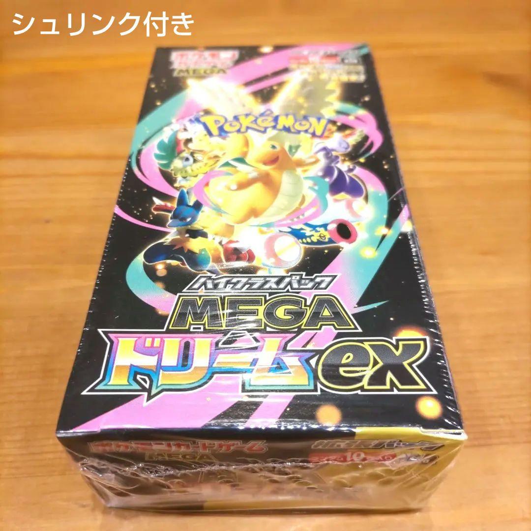 シュリンク付き　未開封　新品　ポケモンカードゲーム　MEGA　ドリーム　ex
