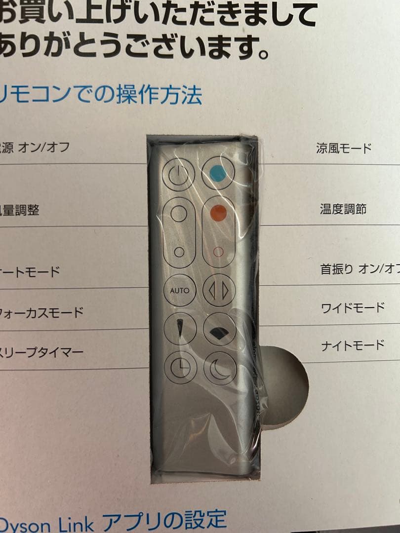 2023購入 ダイソンPure Hot+Cool Link HP03 空気清浄