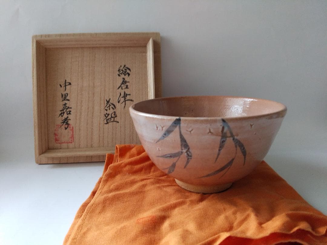 唐津焼 中里嘉孝 絵唐津 茶碗 共箱 共布 茶道具 抹茶碗 新品 未使用品