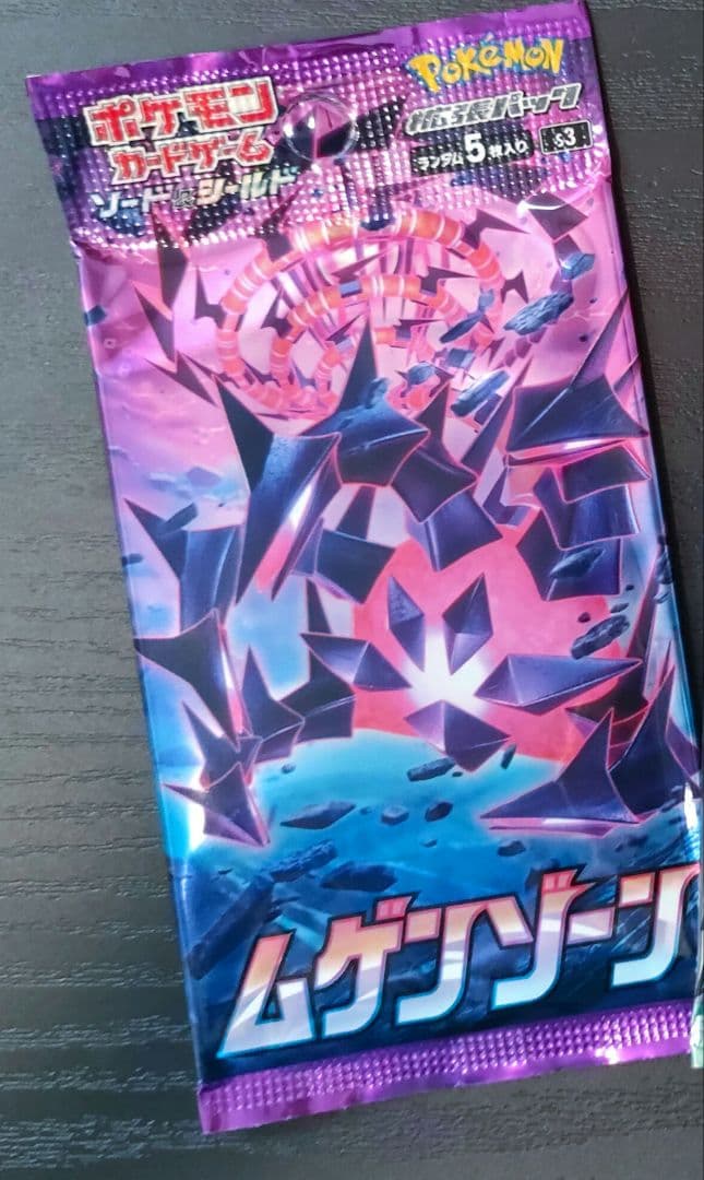 ポケモンカード 各種 パック 未開封