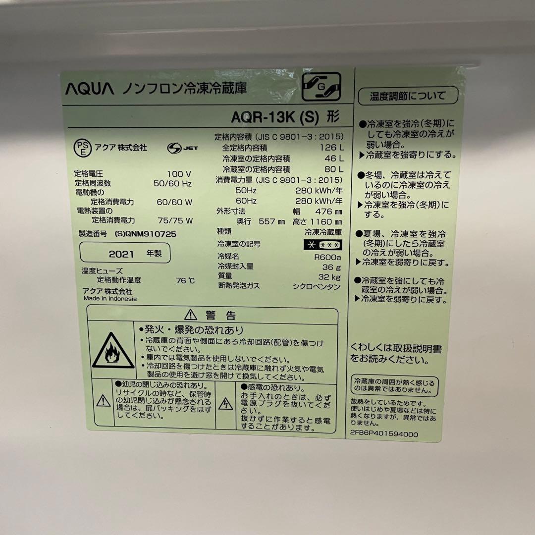 都内23区送料無料❗️ 冷蔵庫　洗濯機　家電2点セット✨