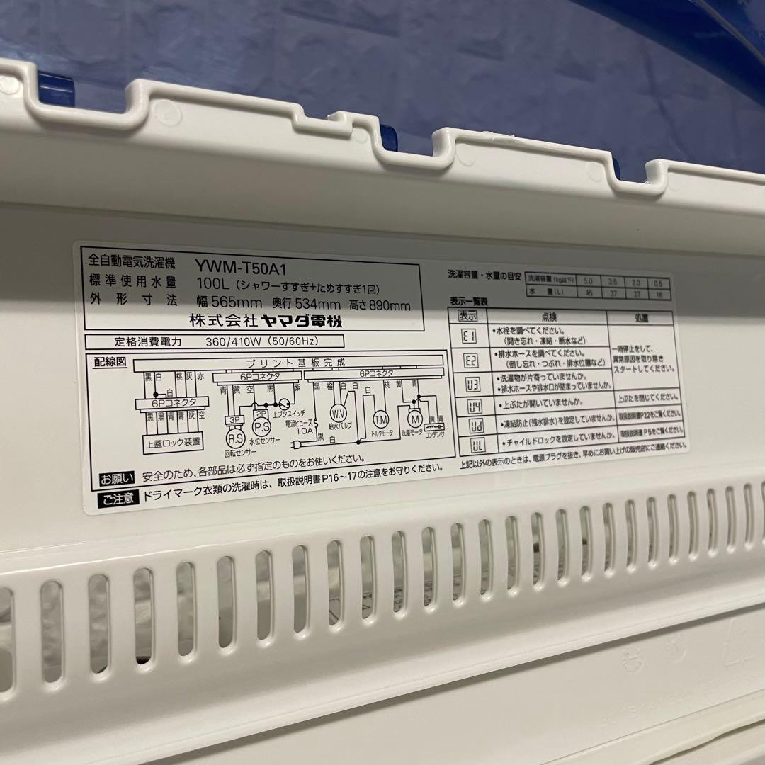 都内23区送料無料❗️ 冷蔵庫　洗濯機　家電2点セット✨