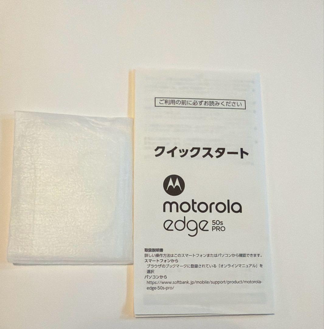 motorola edge 50s pro 本体 ほぼ未使用　保護フィルム付き